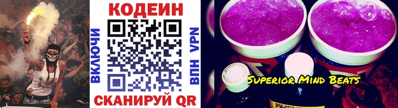 Кодеин напиток Lean (лин) Лахденпохья