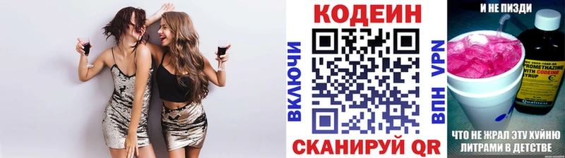 Кодеиновый сироп Lean Purple Drank  Купить закладки  Лахденпохья 