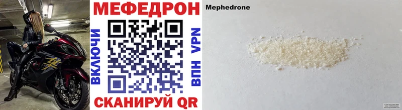 МЕФ мяу мяу  Купить  Лахденпохья 